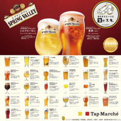 #カキもビールも生がスキ 船橋駅前店のおすすめドリンク2