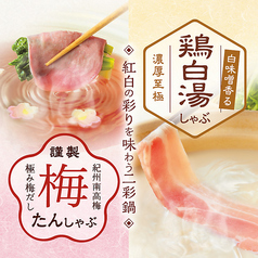 温野菜 八熊通店の写真