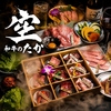 和牛のたか 空 下通店