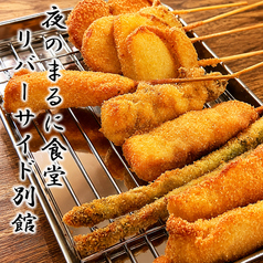 餃子・串カツ家 まるに食堂 リバーサイド別館の写真