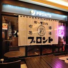 PRONTO プロント 梅田楽天地ビル店の外観1