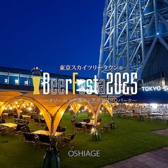 東京スカイツリータウン R BeerFesta2025 タワーの下で遊べる芝生のBBQパークの写真