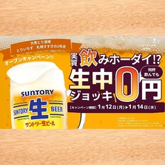 とりいちず 札幌すすきの2号店の写真