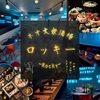 ロッキー Rocky 掛川店