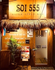 Asian Style Bar SOI 555 [ 徳島県徳島市 ]