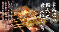 とりっこ 今治店のおすすめ料理1