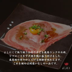 特選和牛のリブロース炙りすき焼き