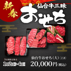 焼肉ダイニング ちからや 仙台駅前店のコース写真