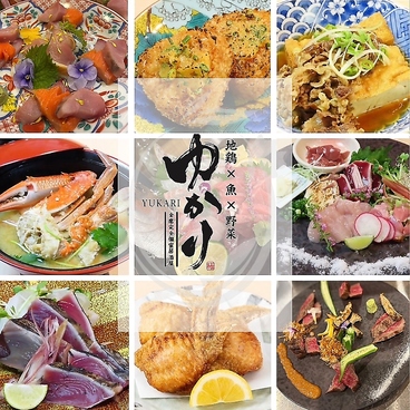 居酒屋 ゆかりのおすすめ料理1