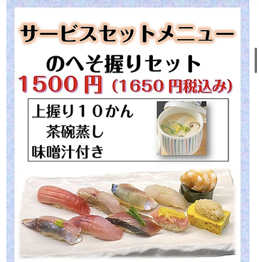 横丁のへそ 清水ドリームプラザ店のおすすめ料理1