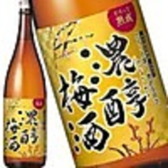 梅酒