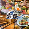 海翔 ウミカケル 明石駅前店
