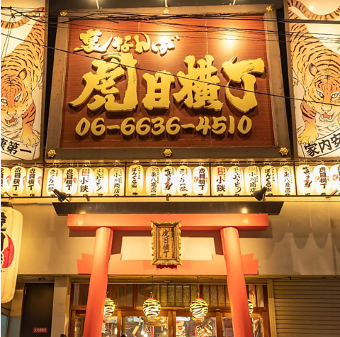 焼鳥に焼肉に寿司に韓国料理…と様々な味が楽しめる横丁スタイルの居酒屋！