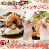 コラボ KollaBo 三軒茶屋店