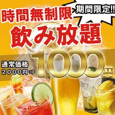 蔵之介 KURANOSUKE 梅田店のコース写真