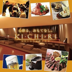 KICHIRI キチリ 三宮フラワーロード特集写真1