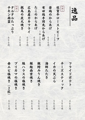 メニュー表