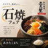 和牛焼肉 土古里 上野バンブーガーデン店のおすすめポイント1
