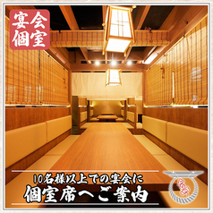 鳥居くぐり 新宿店の特集写真