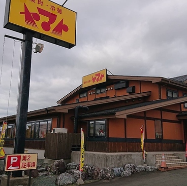 焼肉 冷麺ヤマト 花巻店の雰囲気1