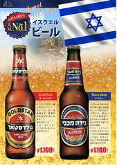 マカビー/ゴールドスター 各種