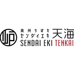 奥州ろばた センダイエキ天海のおすすめドリンク3
