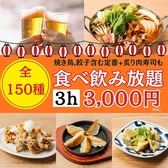 梅田横丁 梅田東通り店のおすすめ料理2