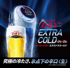 アサヒエクストラコールド