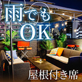 ビアガーデン＆BBQテラス "URBAN" 金山駅店の雰囲気1