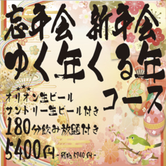 琉球ぼうず 小川店のコース写真