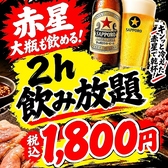 焼肉ホルモンべーす 白楽店の詳細