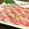 駅前焼肉 しちりん亭のおすすめポイント2