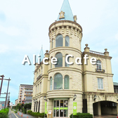 Alice Cafe & Tea アリスカフェアンドティーの詳細