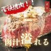 鉄板焼き 楽笑 広島
