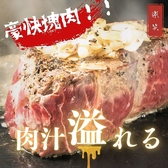 鉄板居酒屋 楽笑の写真