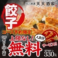 四川麻婆 天天酒家 なんば西店のおすすめ料理1