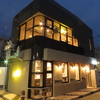 片町酒場 トマリハナレの写真
