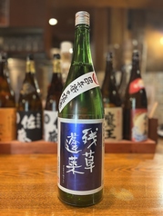 残草蓬莱　特別純米(愛川町)