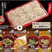 みやざき晴海 橘通店のおすすめ料理3