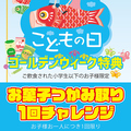 札幌 かに家 名古屋店のおすすめ料理1