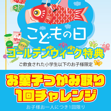 札幌 かに家 名古屋店のおすすめ料理1