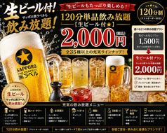 酒場 YOSOMIのコース写真