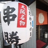 串勝の詳細