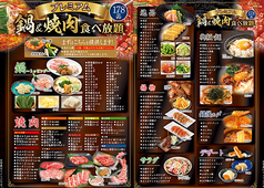 プレミアム 鍋 焼肉食べ放題145品 赤から鍋と焼肉 徳島 脇町店 焼肉 ホルモン ホットペッパーグルメ プレミアム 鍋 焼肉食べ放題145品 赤から鍋と焼肉 徳島 脇町店 焼肉 ホルモン ホットペッパーグルメ