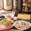 居酒屋和
