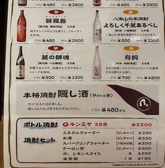 【甲】キンミヤ　25度（ボトル）