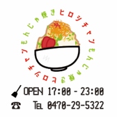 もんじゃ焼き屋のヒロシチャンの詳細