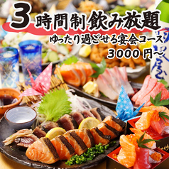 海鮮個室居酒屋 た藁や 阪急伊丹店のおすすめ料理1