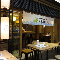 かむいの特集写真