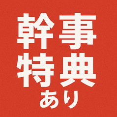 昭和レトロ酒場 キューエモン 新宿店特集写真1